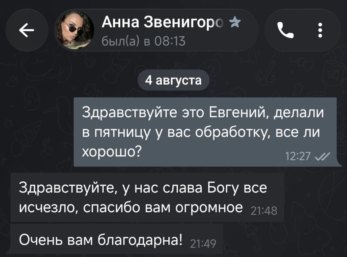 Скриншот отзыва: Анна